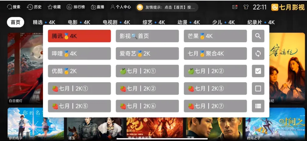 七月影视最新TV版 七月影视最新TV版