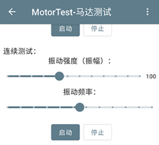 MotorTest马达测试 MotorTest马达测试