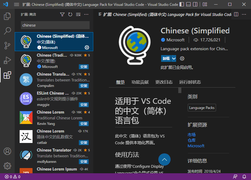 Visual Studio Code 2023中文版 Visual Studio Code 2023中文版