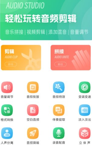 云听音乐剪辑软件 云听音乐剪辑软件