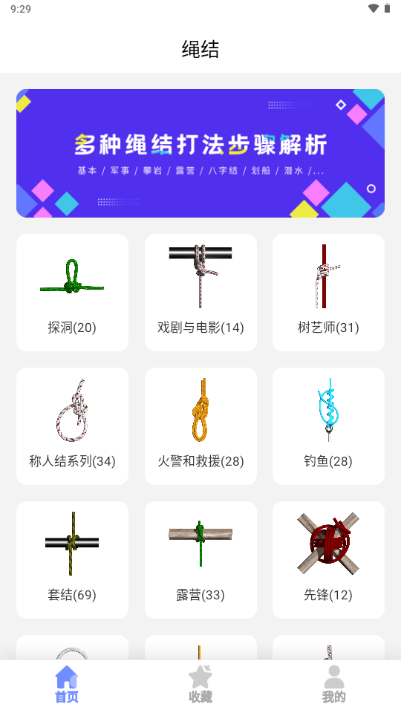 云福绳结软件 云福绳结软件