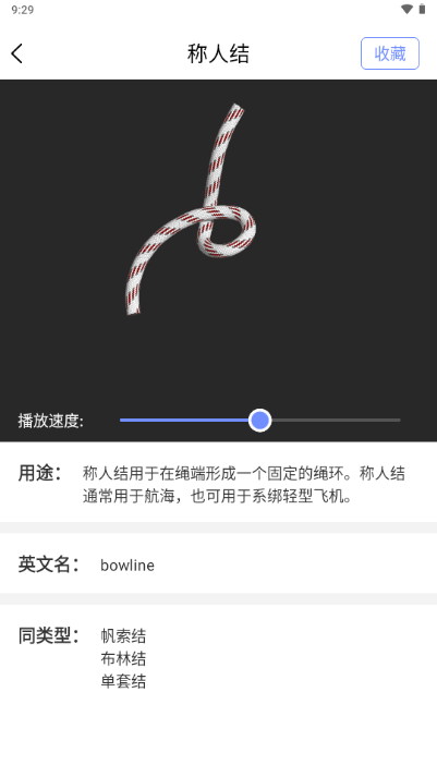 云福绳结软件 云福绳结软件