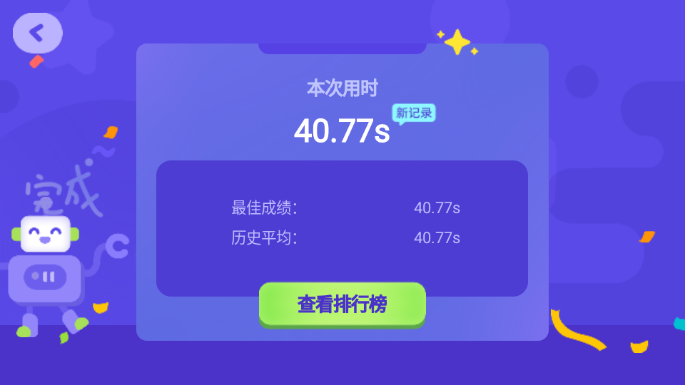 幼儿舒尔特 幼儿舒尔特