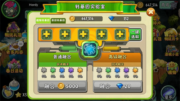 植物大战僵尸2拓维版 植物大战僵尸2拓维版