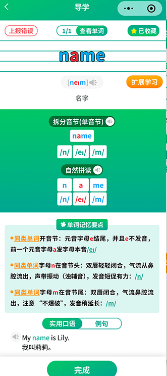 背单词花园app最新版本 背单词花园app最新版本