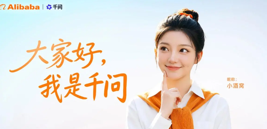 千问小酒窝APP 千问小酒窝APP