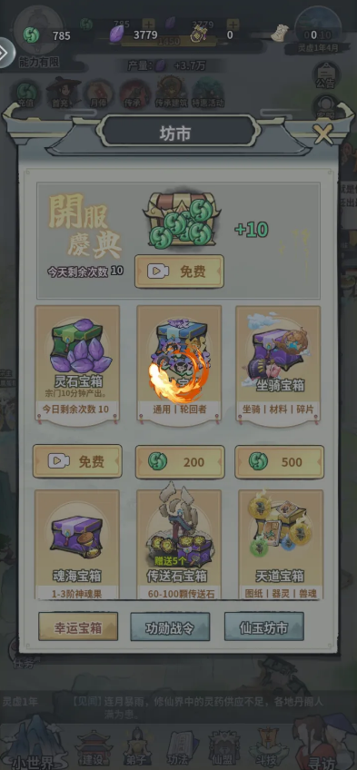 开派大祖师游戏 开派大祖师游戏