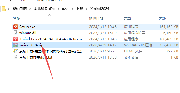 ˼ά��ͼXmind2024���԰�