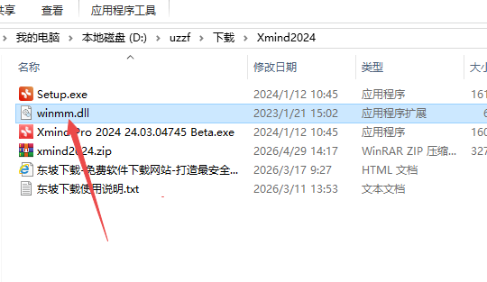 ˼ά��ͼXmind2024���԰�