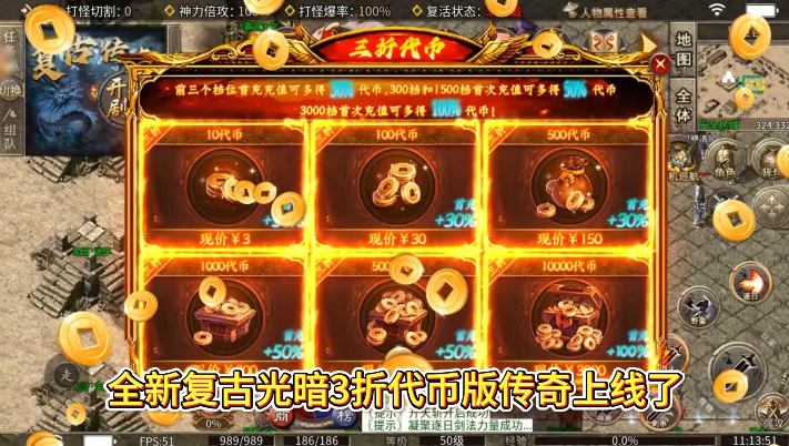 顽石英雄天天600免费版 顽石英雄天天600免费版