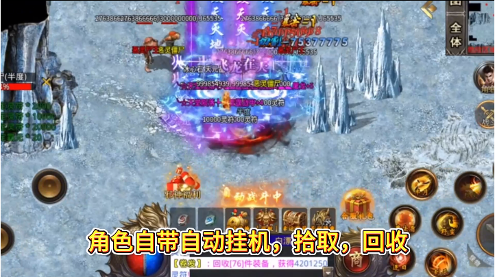 顽石英雄天天600免费版 顽石英雄天天600免费版