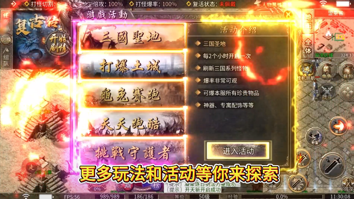 顽石英雄天天600免费版 顽石英雄天天600免费版