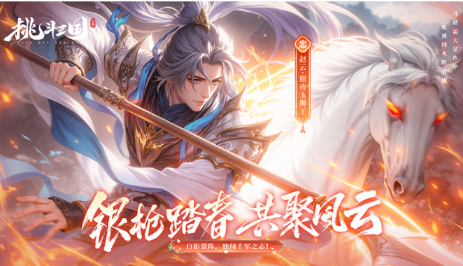 挑斗三国游戏 挑斗三国游戏