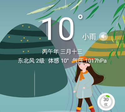 云观天气app 云观天气app