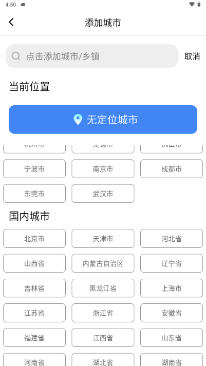 云观天气app 云观天气app