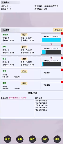 御仙传说无限挂机游戏 御仙传说无限挂机游戏