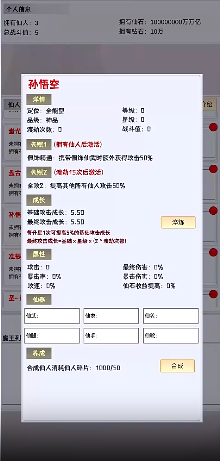 御仙传说无限挂机游戏 御仙传说无限挂机游戏