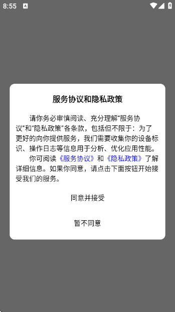 首问AI决策工具 首问AI决策工具