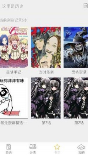 掌中漫画 掌中漫画
