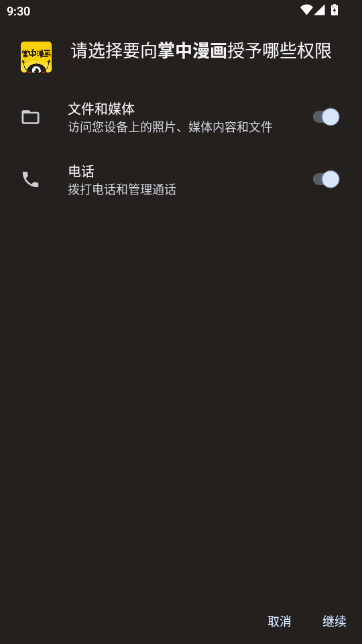 掌中漫画 掌中漫画