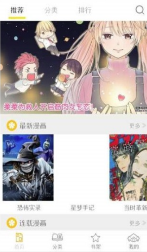 掌中漫画 掌中漫画