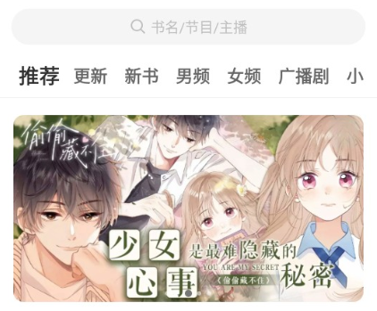鸭趣听书vip版 鸭趣听书vip版