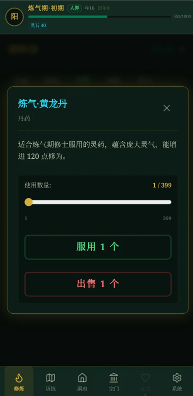玄文长生传文字游戏 玄文长生传文字游戏
