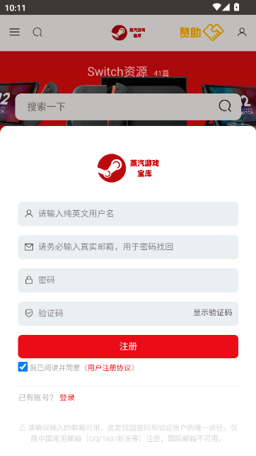 蒸汽游戏宝库 蒸汽游戏宝库