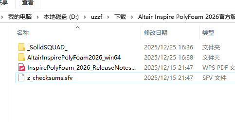 Altair Inspire PolyFoam 2026中文版 Altair Inspire PolyFoam 2026中文版