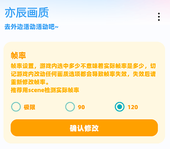 yc6666top亦辰画质助手 yc6666top亦辰画质助手