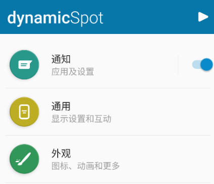 dynamicSpotPro中文版(灵动岛) dynamicSpotPro中文版(灵动岛)