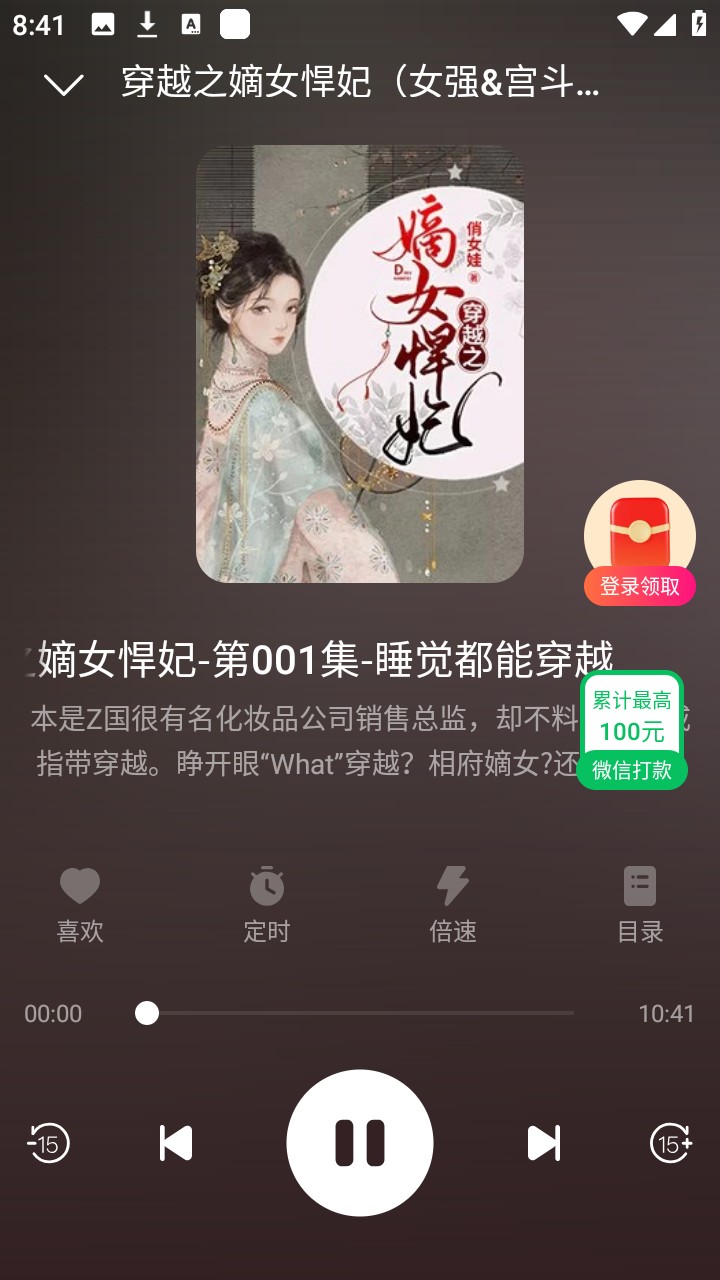 九狸畅听极速版 九狸畅听极速版