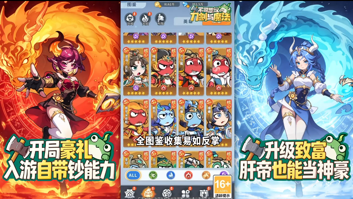 不可思议的刀剑与魔法0.1折 不可思议的刀剑与魔法0.1折