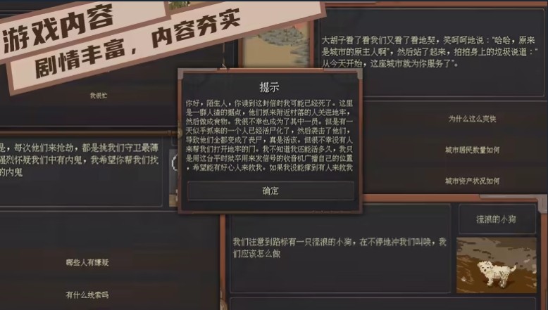 废土快递手机版 废土快递手机版