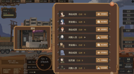 废土快递手机版 废土快递手机版