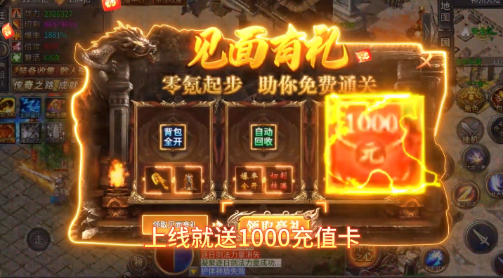 无双战车无限福利版 无双战车无限福利版