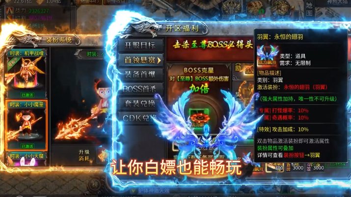 无双战车无限福利版 无双战车无限福利版