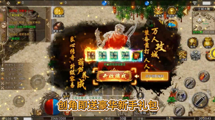 牧场传奇终身红包免费版 牧场传奇终身红包免费版