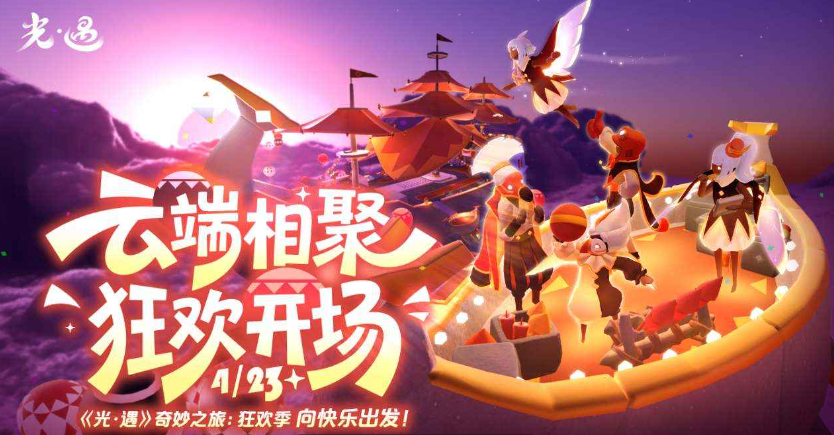 光遇官服安卓版 光遇官服安卓版