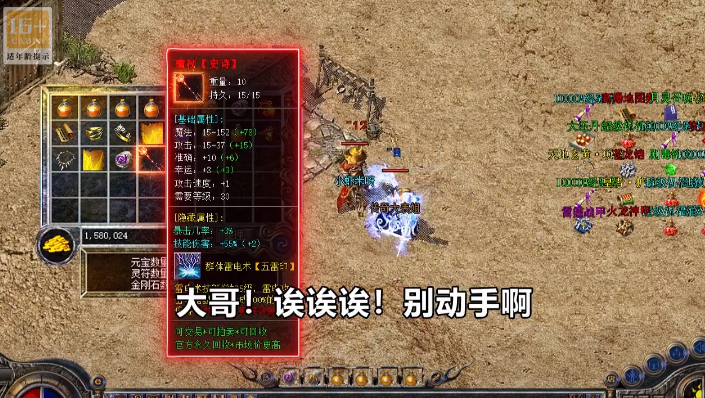剑御龙城刀刀蛮荒神龙送宝 剑御龙城刀刀蛮荒神龙送宝