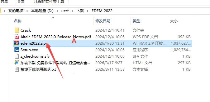 Altair EDEM 2022破解版 Altair EDEM 2022破解版
