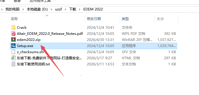 Altair EDEM 2022破解版 Altair EDEM 2022破解版
