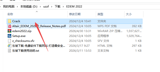 Altair EDEM 2022破解版 Altair EDEM 2022破解版