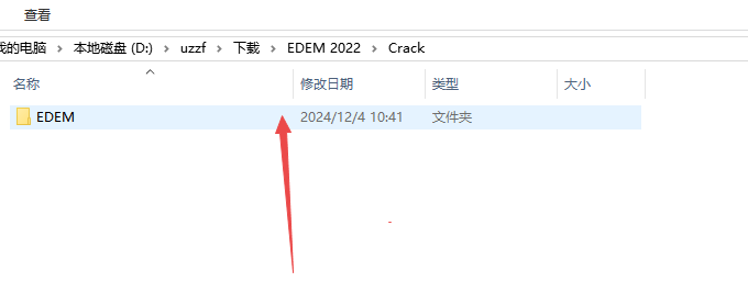 Altair EDEM 2022破解版 Altair EDEM 2022破解版