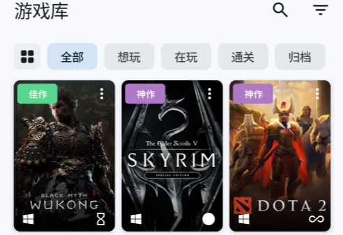 游迹-个人游戏管家 游迹-个人游戏管家