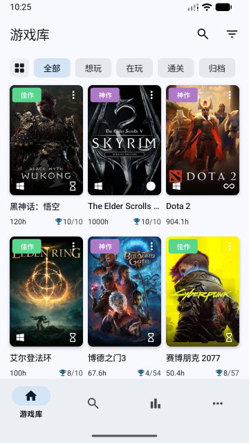 游迹-个人游戏管家 游迹-个人游戏管家