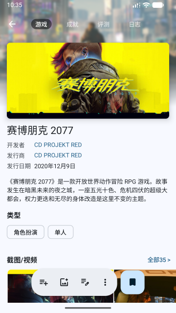 游迹-个人游戏管家 游迹-个人游戏管家