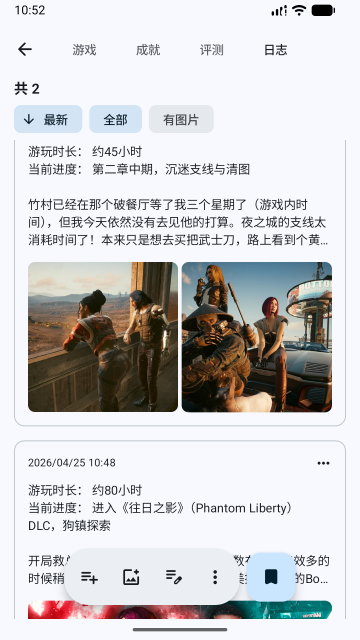 游迹-个人游戏管家 游迹-个人游戏管家
