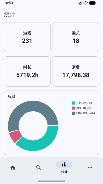游迹-个人游戏管家 游迹-个人游戏管家
