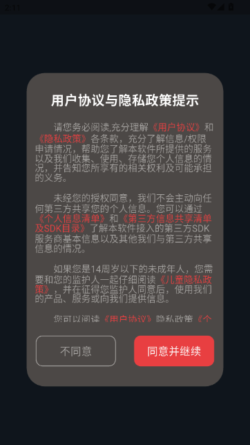 白话翻译-普通话互换器 白话翻译-普通话互换器